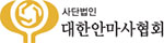 대한안마사협회