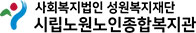 시립노원노인종합복지관